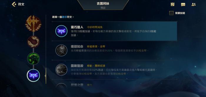 英雄联盟手游金克丝技能怎么加点1