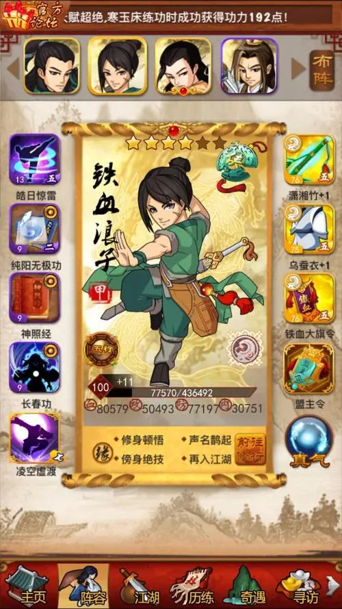 大掌门浪子组合成长怎么玩3