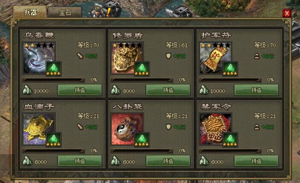 攻城掠地如何快速获得宝箱1