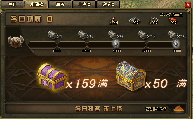 攻城掠地如何快速获得宝箱2