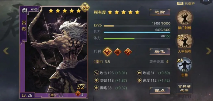 率土之滨刘孙曹怎么用2