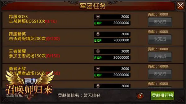 全民奇迹势力任务怎么做1