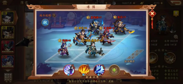 少年三国志魏国红阵容选哪几个1