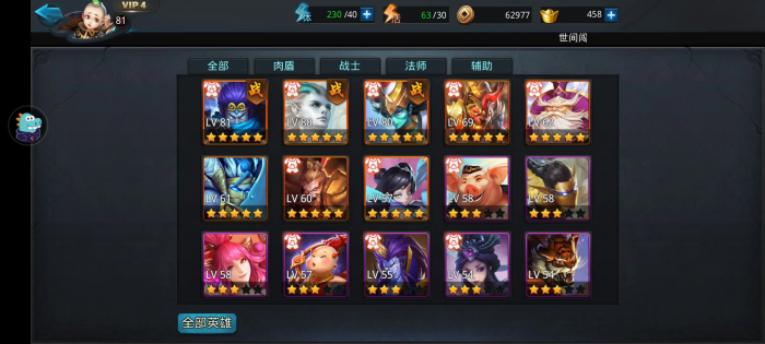 乱斗西游2战宠潜能怎么分配_乱斗西游2战宠技能书什么好