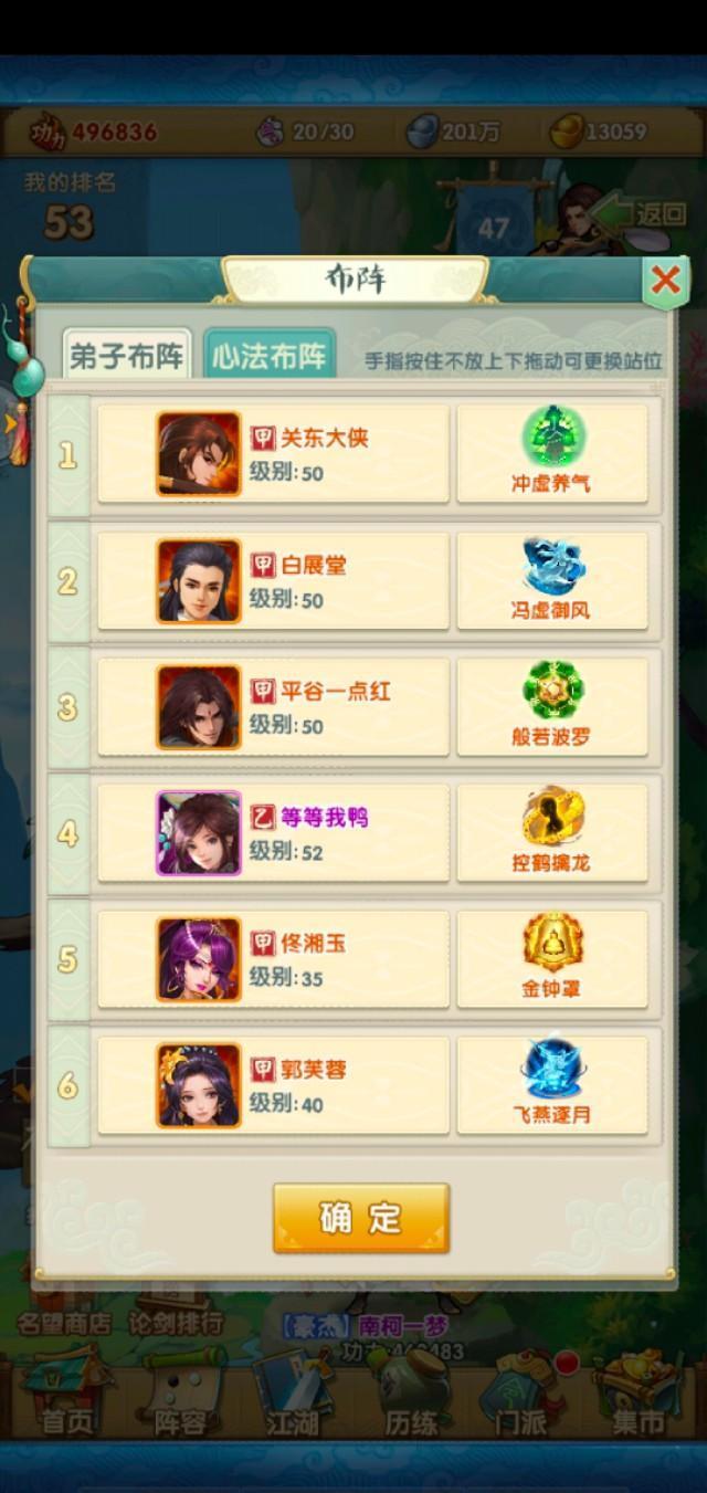 林朝英在大掌门中值得养吗2