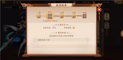 少年三国志2怎么调整阵容1
