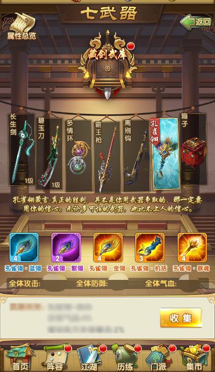 大掌门2装备怎么觉醒1