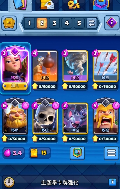 皇室战争怎么配卡组1