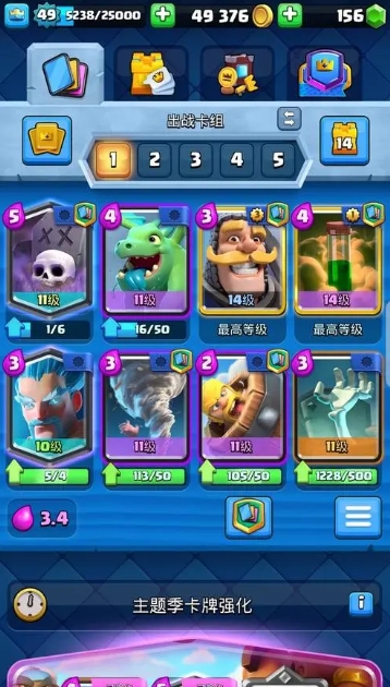 皇室战争有什么快攻的卡_皇室战争腾讯版