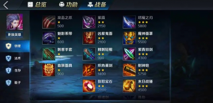 英魂之刃手游杨戬怎么玩_英魂之刃端游杨戬出装