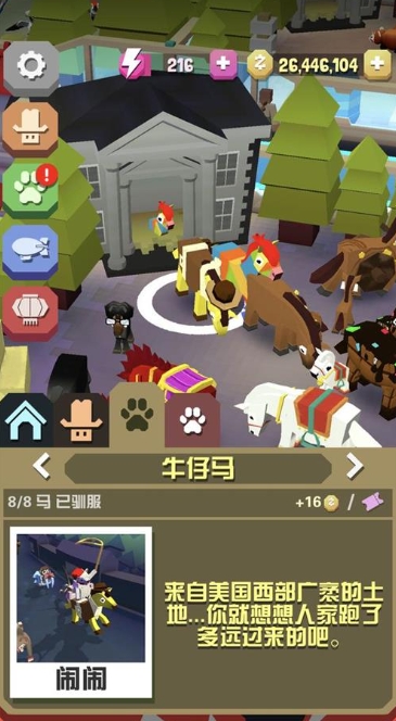 疯狂动物园长城隐藏动物怎么抓1