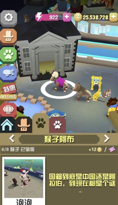 疯狂动物园长城隐藏动物怎么抓2