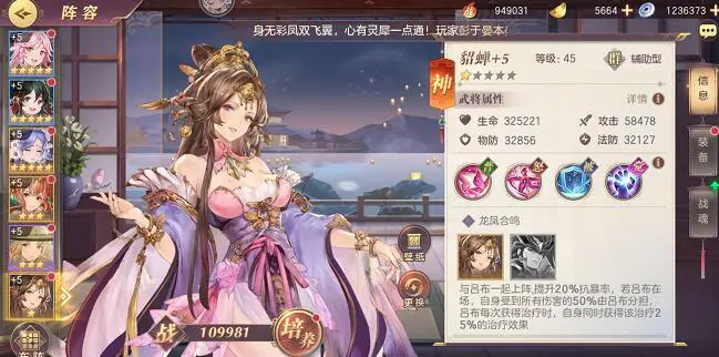 三国幻想大陆貂蝉怎么玩_幻想大陆 貂蝉