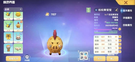 摩尔庄园勇士等级怎么提升2