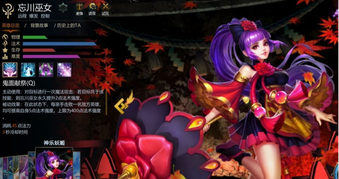 英魂之刃手游忘川巫女怎么玩_英魂之刃端游忘川巫女