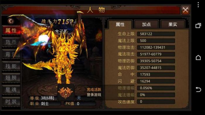 全民奇迹12阶剑士加点怎么加_全民奇迹12阶剑士加点推荐