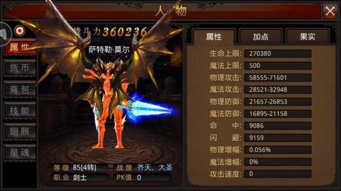 全民奇迹12阶剑士加点怎么加2