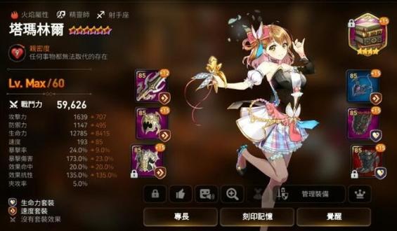 第七史诗木偶搭配怎么玩1