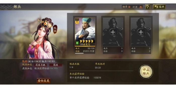 三国志战略版高建是什么2