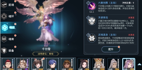 斗罗大陆斗神再临千仞雪最强阵容_斗神再临千仞雪强吗