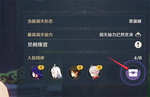 原神好感度怎么提升3