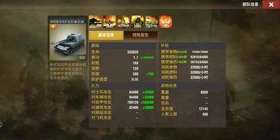 二战风云2怎么刷经验1