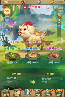 大掌门2修心要多少_大掌门2修炼丹攻略