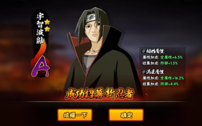 火影忍者手游夏日限定鼬怎么玩_火影忍者手游鼬新春限定