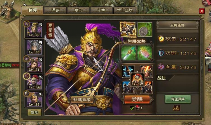 攻城掠地手游周泰专属给什么2