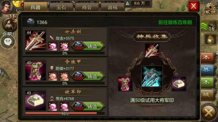 攻城掠地怎么快速升级150级1