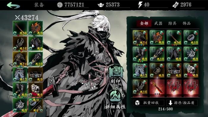 影之刃3绝影怎么搭配2