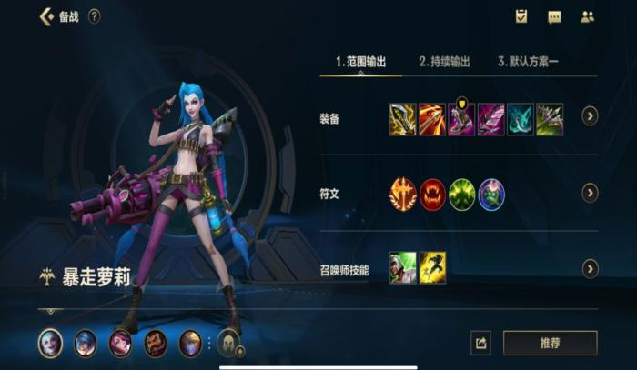 英雄联盟手游哪些英雄上手简单1