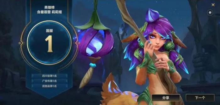 英雄联盟手游打野莉莉娅怎么玩2