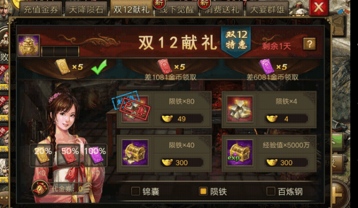 攻城掠地中金元宝有什么用_攻城掠地中金元宝怎么获得