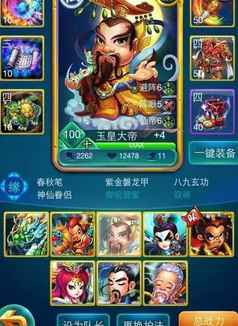 迷你西游用什么阵法_迷你西游攻略