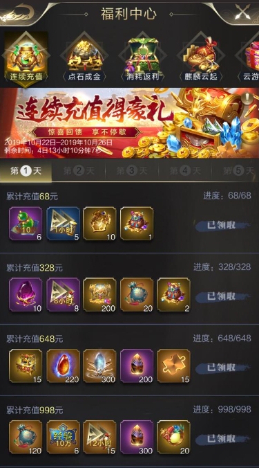 攻城掠地免战牌怎么用1