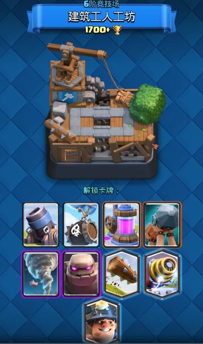 皇室战争戈仑石人怎么解2