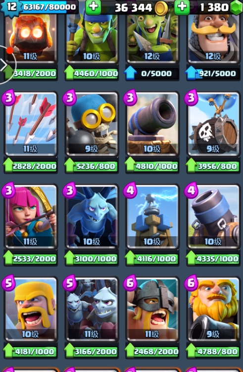 皇室战争有哪些史诗卡牌1