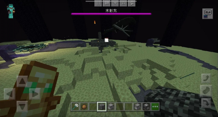 我的世界怎么打末影龙1