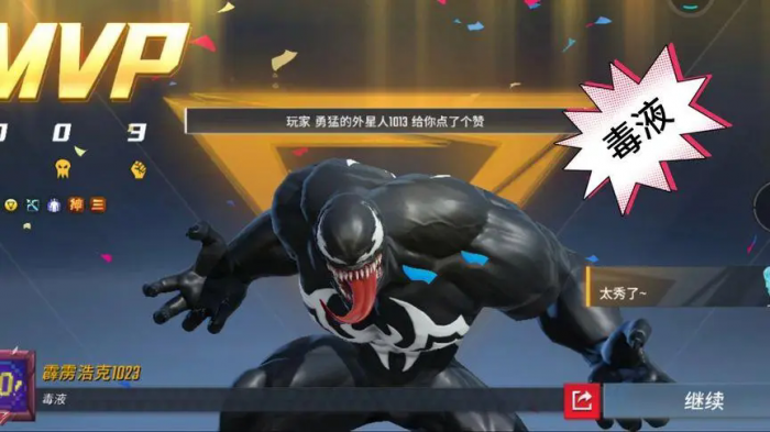 漫威超级战争怎么玩毒液1