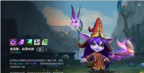 英雄联盟手游璐璐怎么玩2