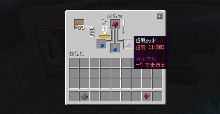 我的世界药水有什么用_我的世界药水酿造大全
