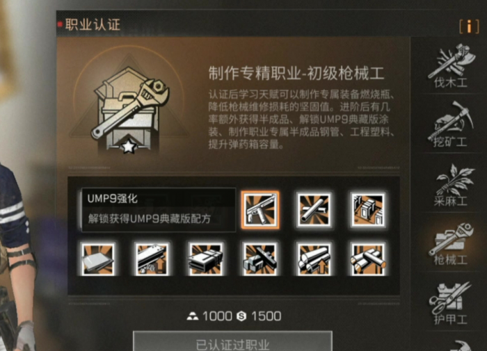 明日之后怎么选择职业2