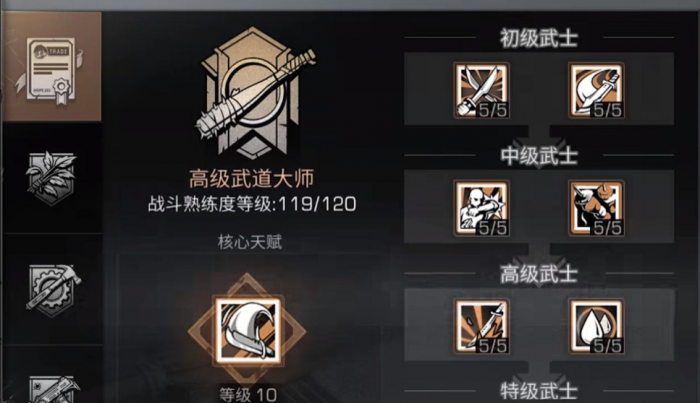 明日之后怎么选择职业3