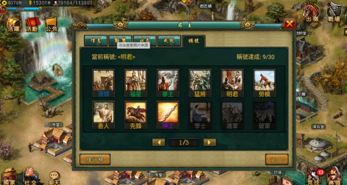 帝王三国怎么才能玩好2