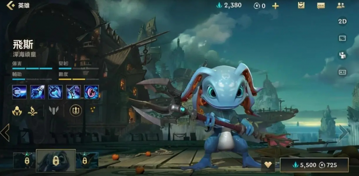 英雄联盟手游劫和小鱼人哪个厉害2