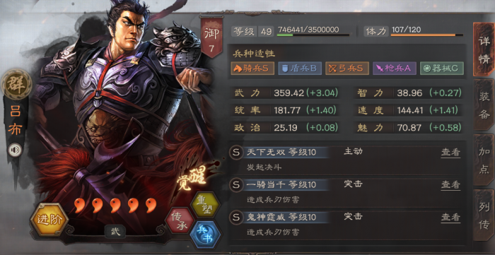 三国志战略版s1周瑜朱携怎么玩1