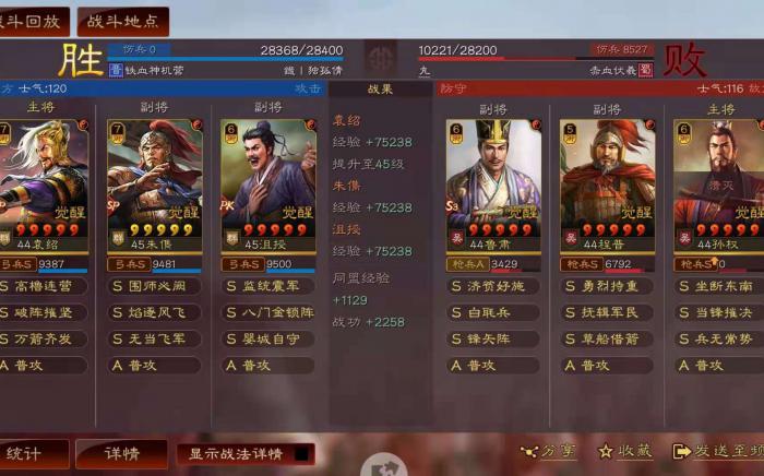 三国志战略版s1周瑜朱携怎么玩3