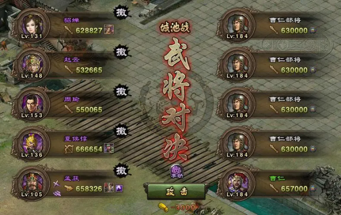 攻城掠地曹仁5宝怎么过1