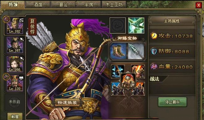 攻城掠地曹仁5宝怎么过2